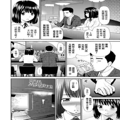 [Mori Takuya] Shitaku Nacchatta [Chinese] [Decensored] [Digital]