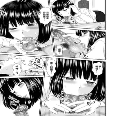 [Mori Takuya] Shitaku Nacchatta [Chinese] [Decensored] [Digital]