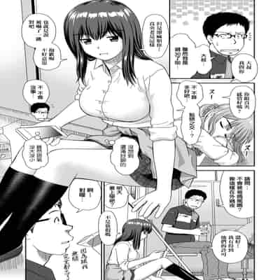 [Mori Takuya] Shitaku Nacchatta [Chinese] [Decensored] [Digital]