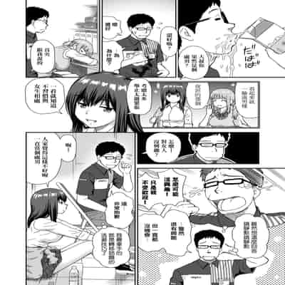 [Mori Takuya] Shitaku Nacchatta [Chinese] [Decensored] [Digital]