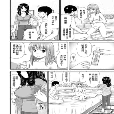 [Mori Takuya] Shitaku Nacchatta [Chinese] [Decensored] [Digital]