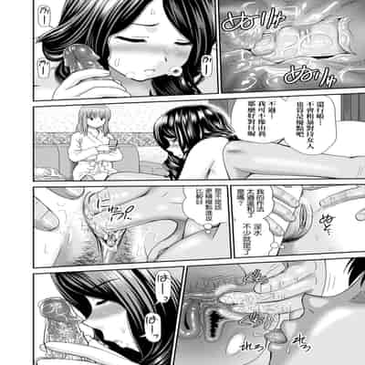 [Mori Takuya] Shitaku Nacchatta [Chinese] [Decensored] [Digital]