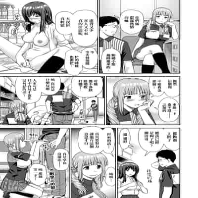 [Mori Takuya] Shitaku Nacchatta [Chinese] [Decensored] [Digital]