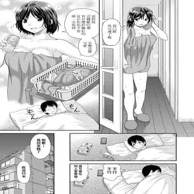 [Mori Takuya] Shitaku Nacchatta [Chinese] [Decensored] [Digital]