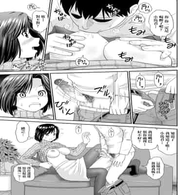 [Mori Takuya] Shitaku Nacchatta [Chinese] [Decensored] [Digital]