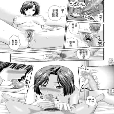 [Mori Takuya] Shitaku Nacchatta [Chinese] [Decensored] [Digital]