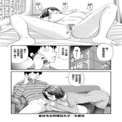 [Mori Takuya] Shitaku Nacchatta [Chinese] [Decensored] [Digital]