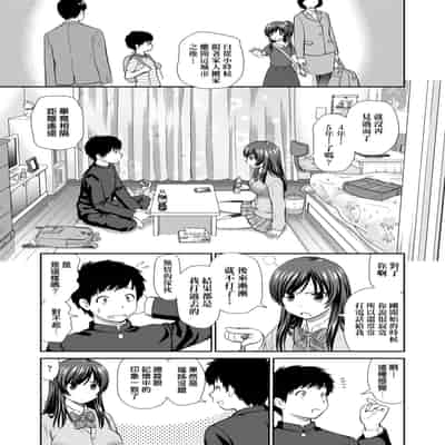 [Mori Takuya] Shitaku Nacchatta [Chinese] [Decensored] [Digital]