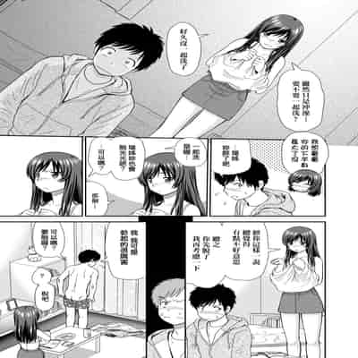 [Mori Takuya] Shitaku Nacchatta [Chinese] [Decensored] [Digital]