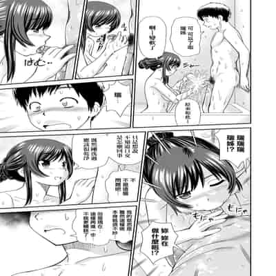 [Mori Takuya] Shitaku Nacchatta [Chinese] [Decensored] [Digital]