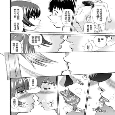 [Mori Takuya] Shitaku Nacchatta [Chinese] [Decensored] [Digital]