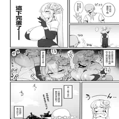 [Kilometer (Kirome)] Hitozuma Elf wa Yokkyuu Fuman [Chinese] [无毒汉化组] [Digital]