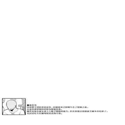 [Kilometer (Kirome)] Hitozuma Elf wa Yokkyuu Fuman [Chinese] [无毒汉化组] [Digital]