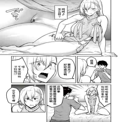 [Hiroya] Honey Temptation [Chinese] [甜族星人汉化] [Digital]