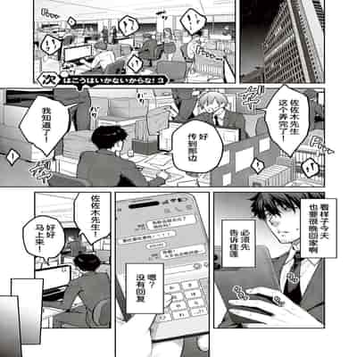 [Hiroya] Honey Temptation [Chinese] [甜族星人汉化] [Digital]