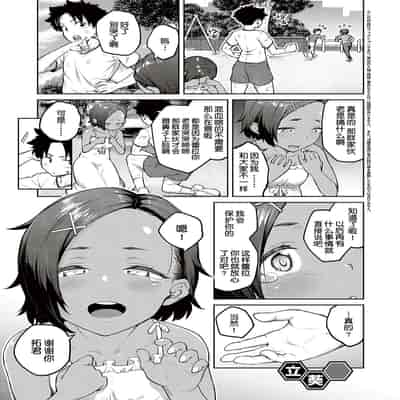 [Hiroya] Honey Temptation [Chinese] [甜族星人汉化] [Digital]