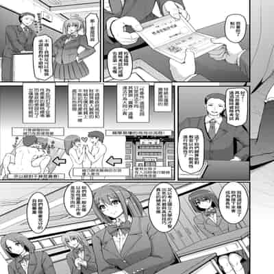 [Alexi Laiho] Maid Gakuen e Youkoso!! [Chinese] [Decensored] [Digital]