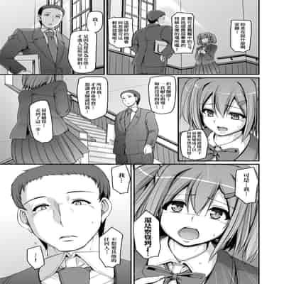 [Alexi Laiho] Maid Gakuen e Youkoso!! [Chinese] [Decensored] [Digital]