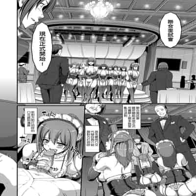 [Alexi Laiho] Maid Gakuen e Youkoso!! [Chinese] [Decensored] [Digital]