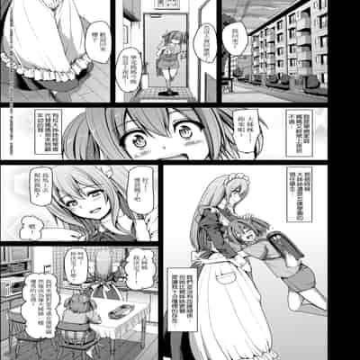 [Alexi Laiho] Maid Gakuen e Youkoso!! [Chinese] [Decensored] [Digital]