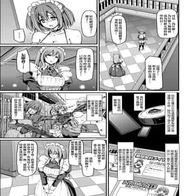 [Alexi Laiho] Maid Gakuen e Youkoso!! [Chinese] [Decensored] [Digital]