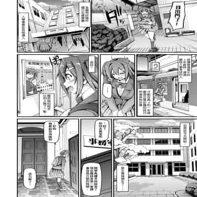 [Alexi Laiho] Maid Gakuen e Youkoso!! [Chinese] [Decensored] [Digital]