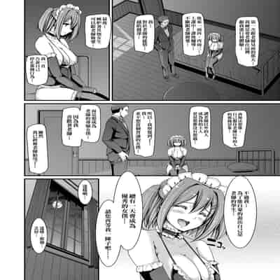 [Alexi Laiho] Maid Gakuen e Youkoso!! [Chinese] [Decensored] [Digital]