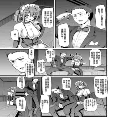 [Alexi Laiho] Maid Gakuen e Youkoso!! [Chinese] [Decensored] [Digital]