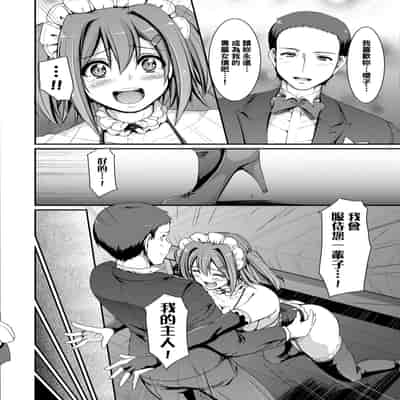 [Alexi Laiho] Maid Gakuen e Youkoso!! [Chinese] [Decensored] [Digital]