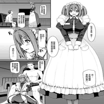 [Alexi Laiho] Maid Gakuen e Youkoso!! [Chinese] [Decensored] [Digital]