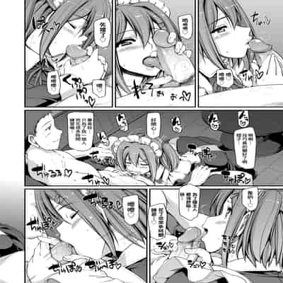 [Alexi Laiho] Maid Gakuen e Youkoso!! [Chinese] [Decensored] [Digital]