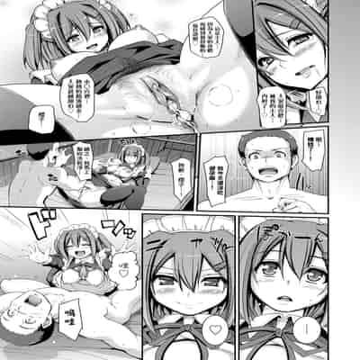 [Alexi Laiho] Maid Gakuen e Youkoso!! [Chinese] [Decensored] [Digital]