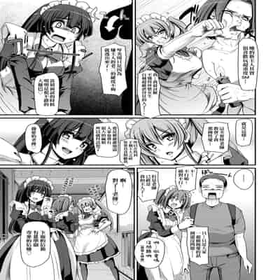 [Alexi Laiho] Maid Gakuen e Youkoso!! [Chinese] [Decensored] [Digital]