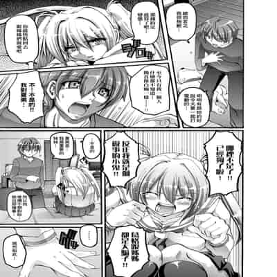 [Alexi Laiho] Maid Gakuen e Youkoso!! [Chinese] [Decensored] [Digital]