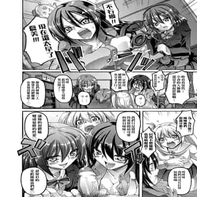 [Alexi Laiho] Maid Gakuen e Youkoso!! [Chinese] [Decensored] [Digital]