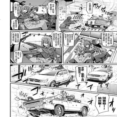 [Alexi Laiho] Maid Gakuen e Youkoso!! [Chinese] [Decensored] [Digital]