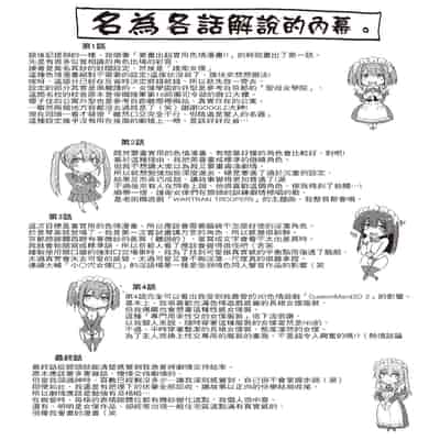 [Alexi Laiho] Maid Gakuen e Youkoso!! [Chinese] [Decensored] [Digital]