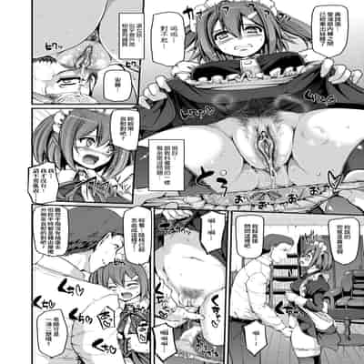 [Alexi Laiho] Maid Gakuen e Youkoso!! [Chinese] [Decensored] [Digital]