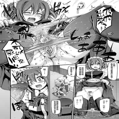 [Alexi Laiho] Maid Gakuen e Youkoso!! [Chinese] [Decensored] [Digital]