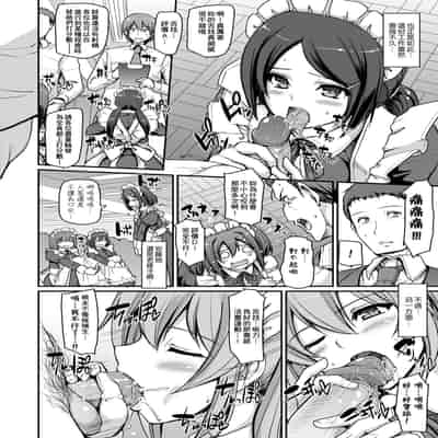 [Alexi Laiho] Maid Gakuen e Youkoso!! [Chinese] [Decensored] [Digital]