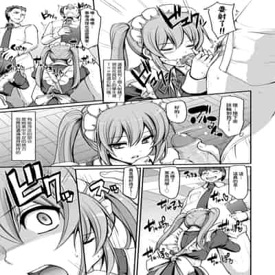 [Alexi Laiho] Maid Gakuen e Youkoso!! [Chinese] [Decensored] [Digital]