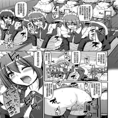 [Alexi Laiho] Maid Gakuen e Youkoso!! [Chinese] [Decensored] [Digital]