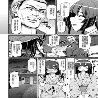 [Alexi Laiho] Maid Gakuen e Youkoso!! [Chinese] [Decensored] [Digital]