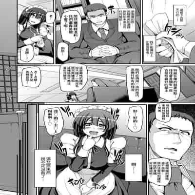 [Alexi Laiho] Maid Gakuen e Youkoso!! [Chinese] [Decensored] [Digital]