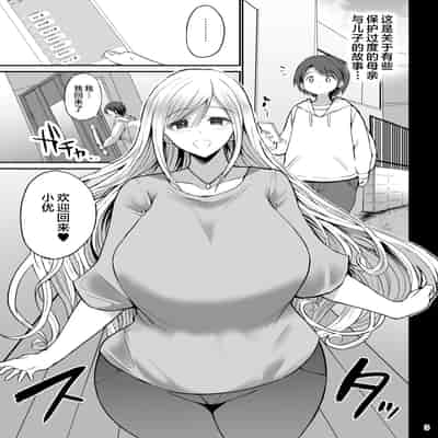 [GOD Ryokutya (Bu-chan)] Oshieru Haha [Chinese]