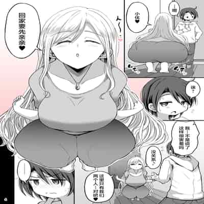 [GOD Ryokutya (Bu-chan)] Oshieru Haha [Chinese]