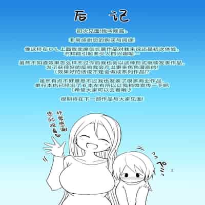 [GOD Ryokutya (Bu-chan)] Oshieru Haha [Chinese]