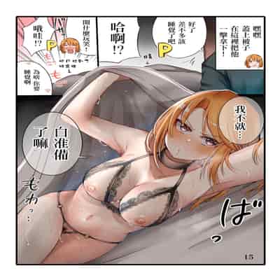 [Hannama Seikatsu (Mabanna)] Haru-chin no Usui Hon (THE IDOLM@STER CINDERELLA GIRLS) [Chinese] [Digital]