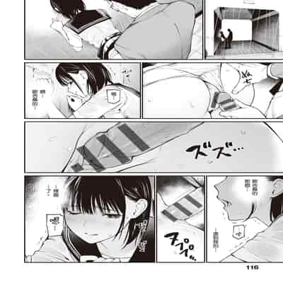 [Team☆Lucky] Oji-san de umeru Ana ~Team☆Lucky Sakuhinshuu~ [Chinese] [Digital]