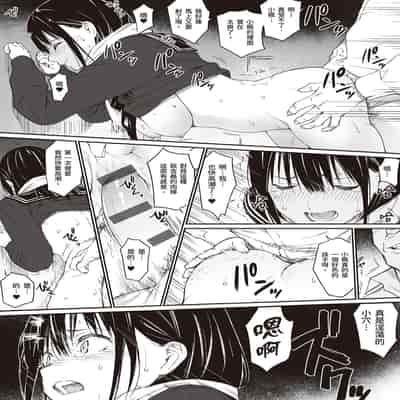 [Team☆Lucky] Oji-san de umeru Ana ~Team☆Lucky Sakuhinshuu~ [Chinese] [Digital]